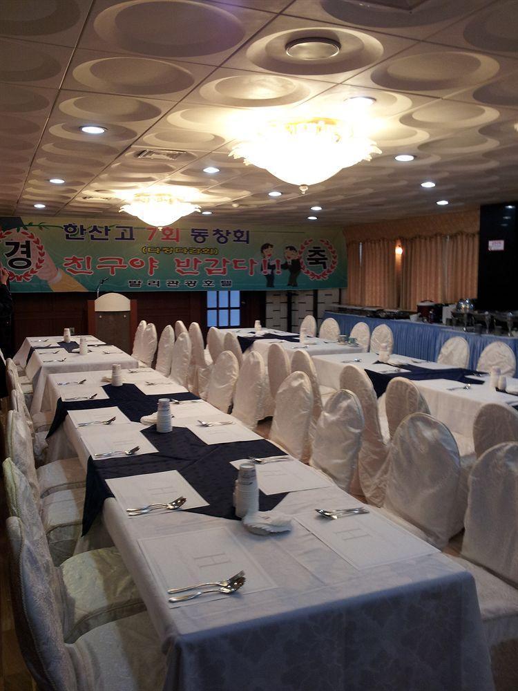 Bali Tourist Hotel Seoul Exteriör bild
